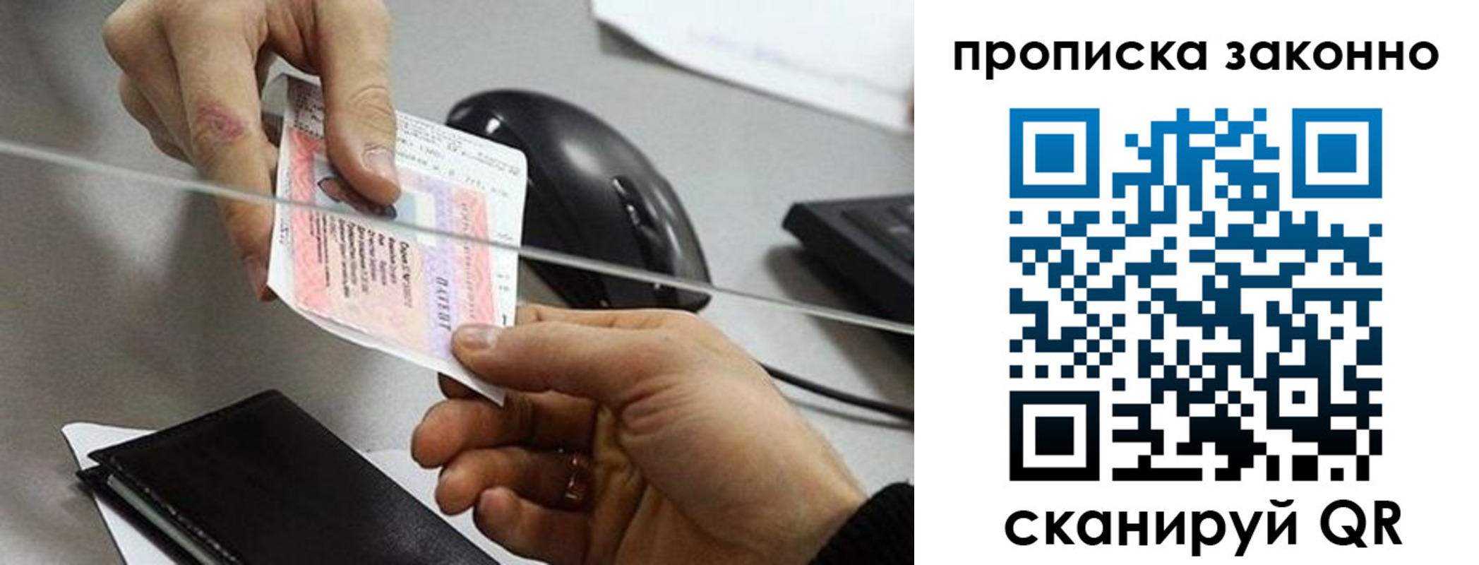 где прописаться в Опочке