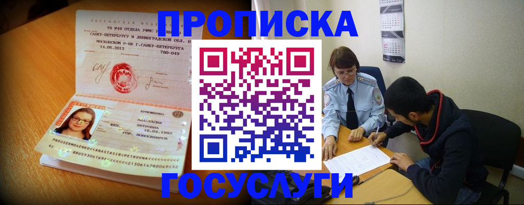 найти адрес прописки в Опочке