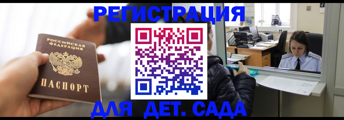 где прописаться в Опочке