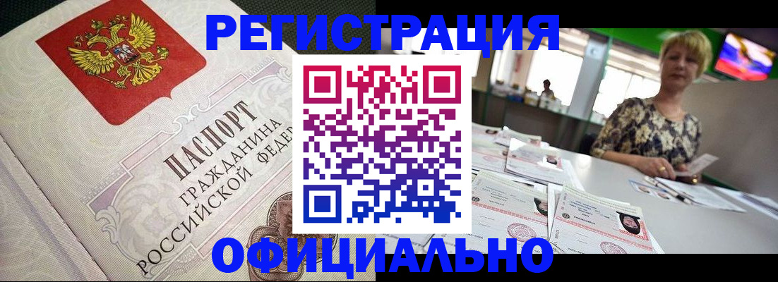 миграционный учет в Опочке